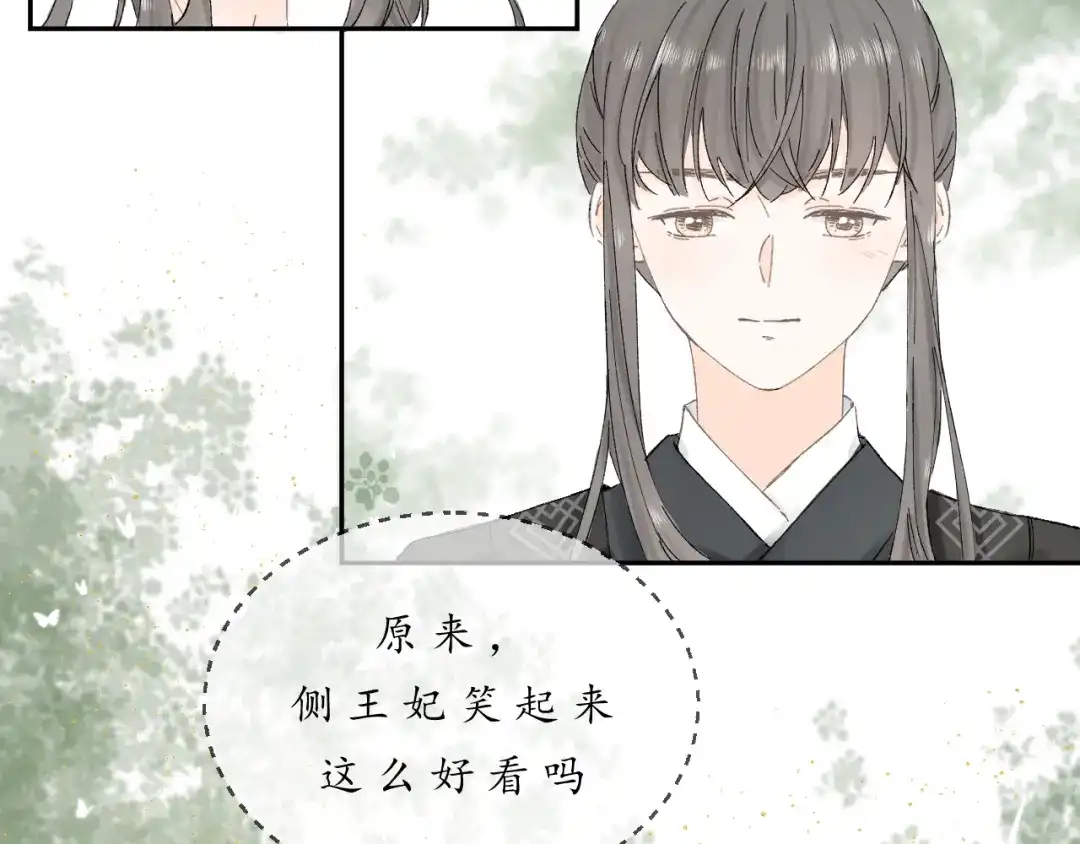 《桂花遗》第二话 宴会 第27页