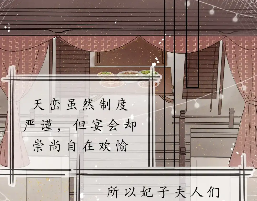 《桂花遗》第二话 宴会 第42页