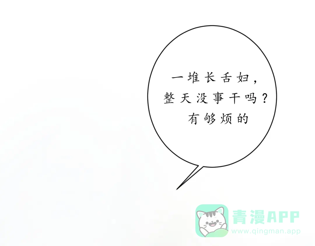 《桂花遗》第二话 宴会 第61页