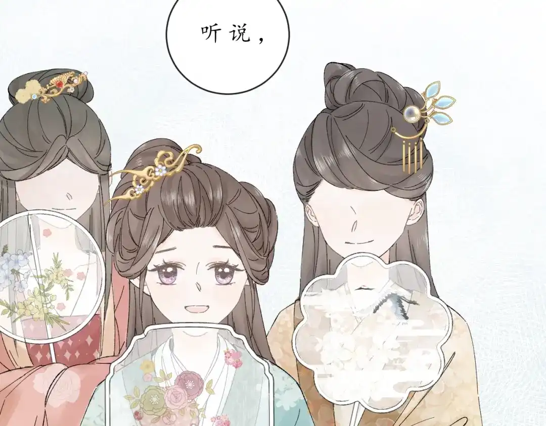 《桂花遗》第二话 宴会 第50页
