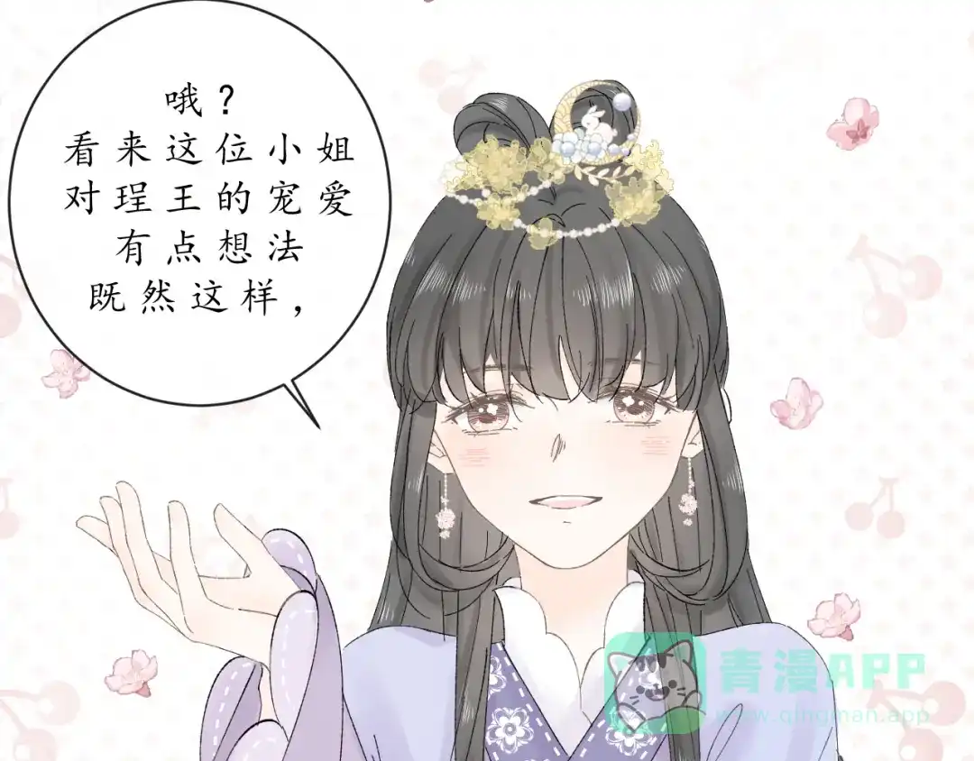 《桂花遗》第二话 宴会 第56页