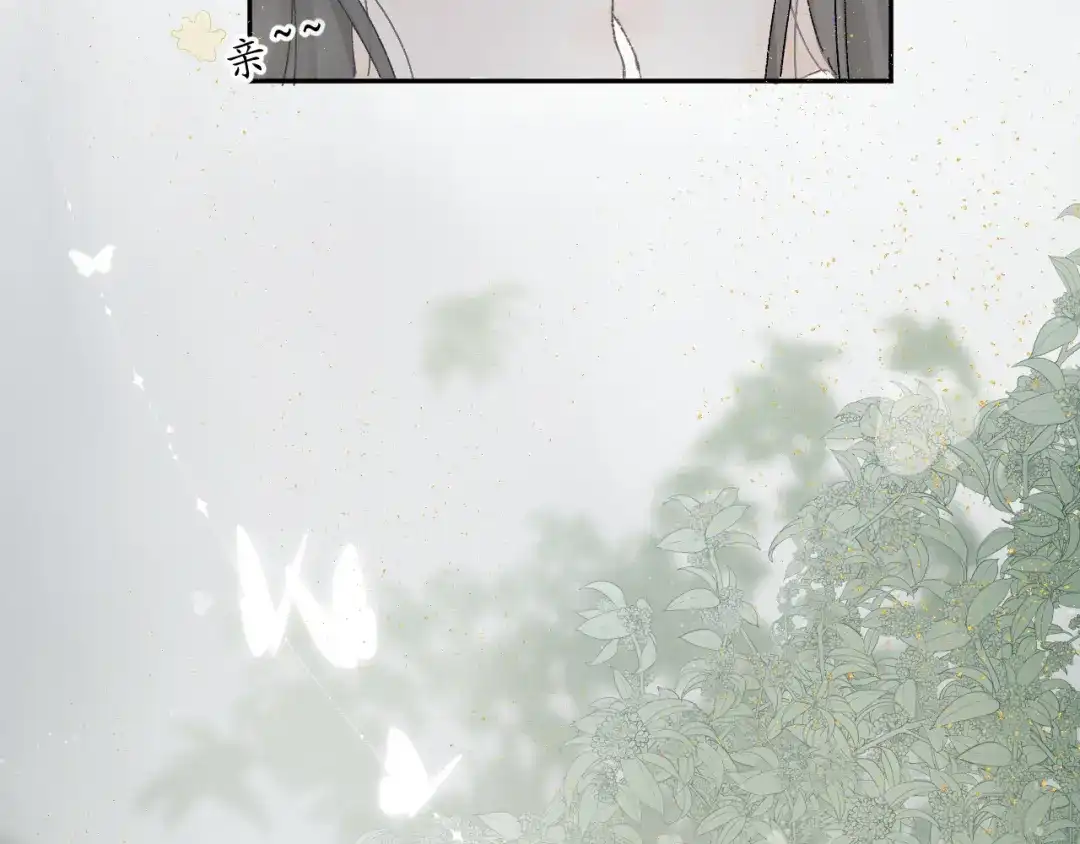 《桂花遗》第三话 司樗 第73页