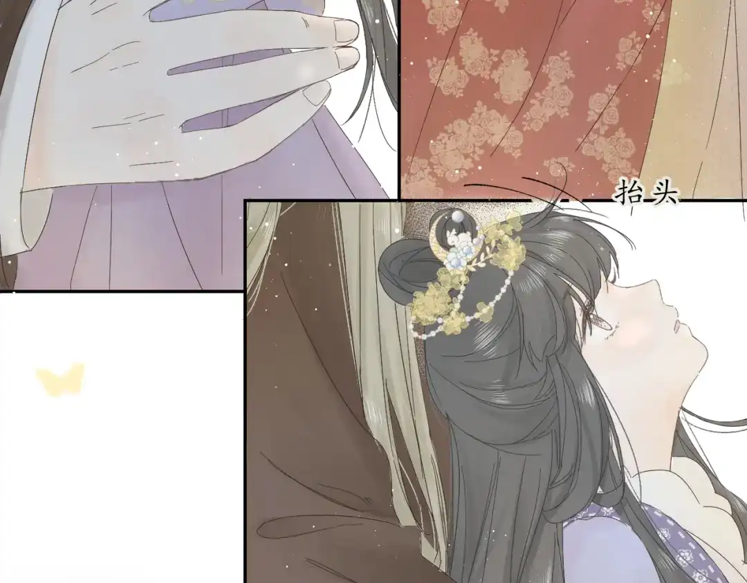 《桂花遗》第三话 司樗 第33页