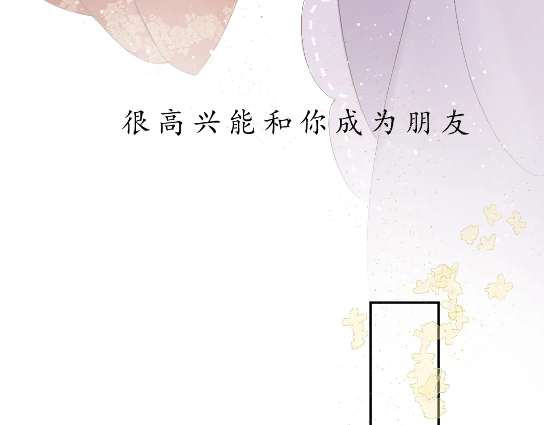 《桂花遗》第三话 司樗 第18页