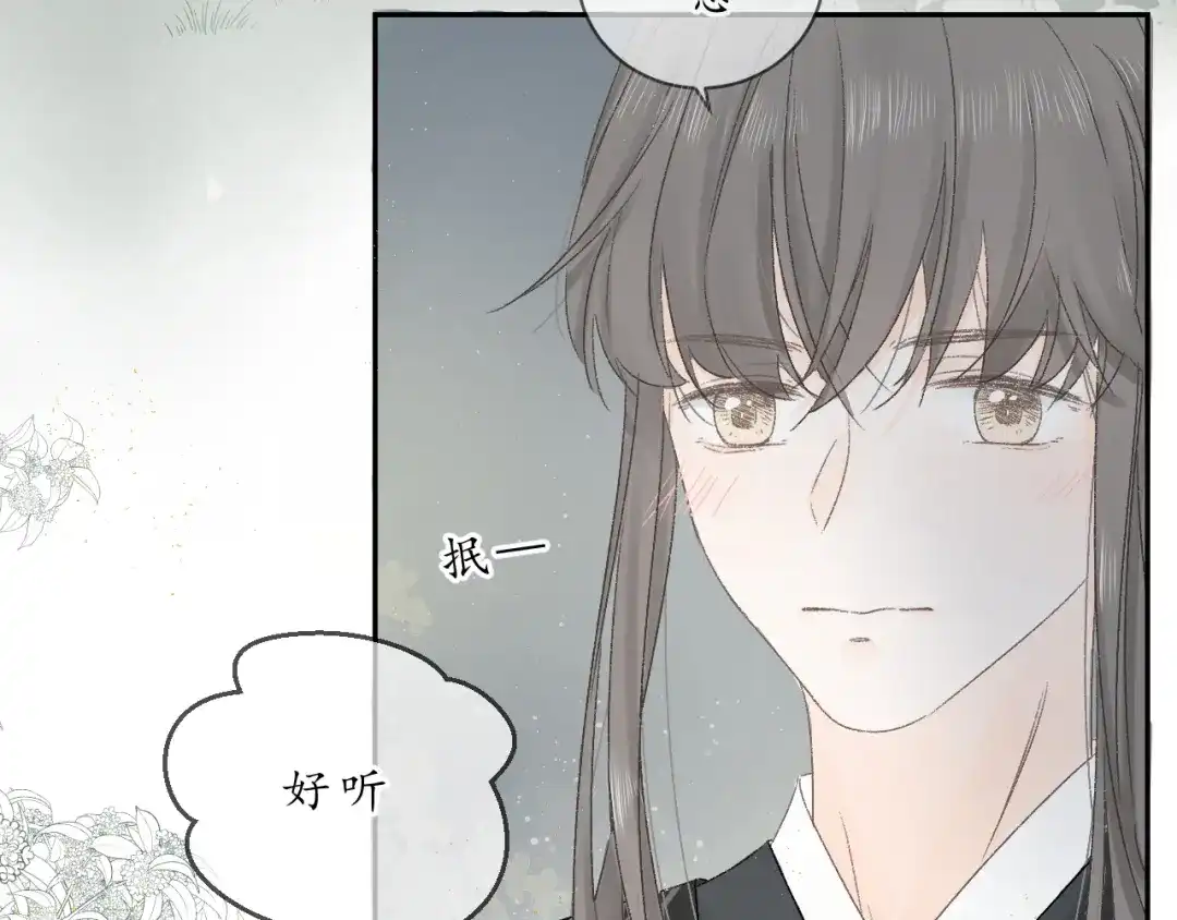 《桂花遗》第三话 司樗 第68页