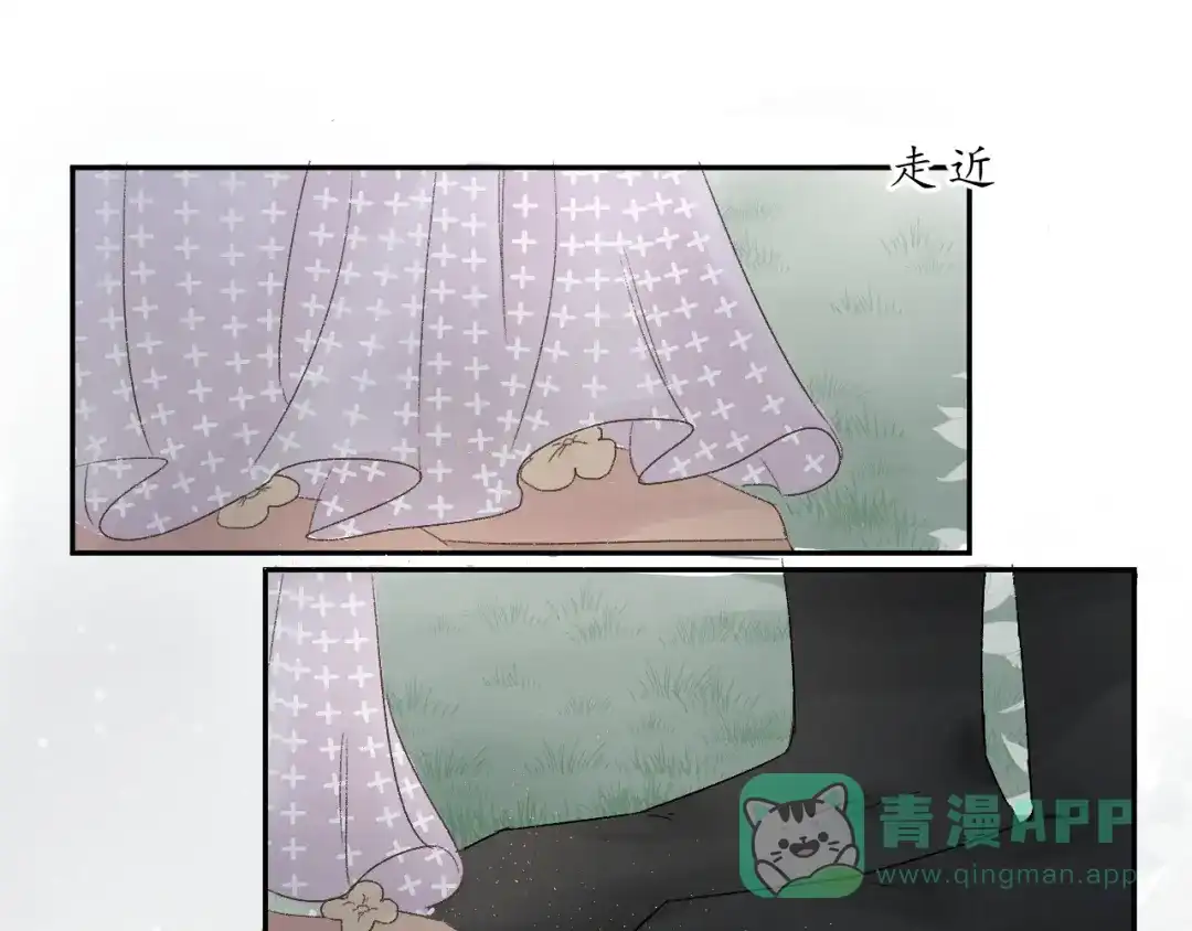 《桂花遗》第三话 司樗 第61页