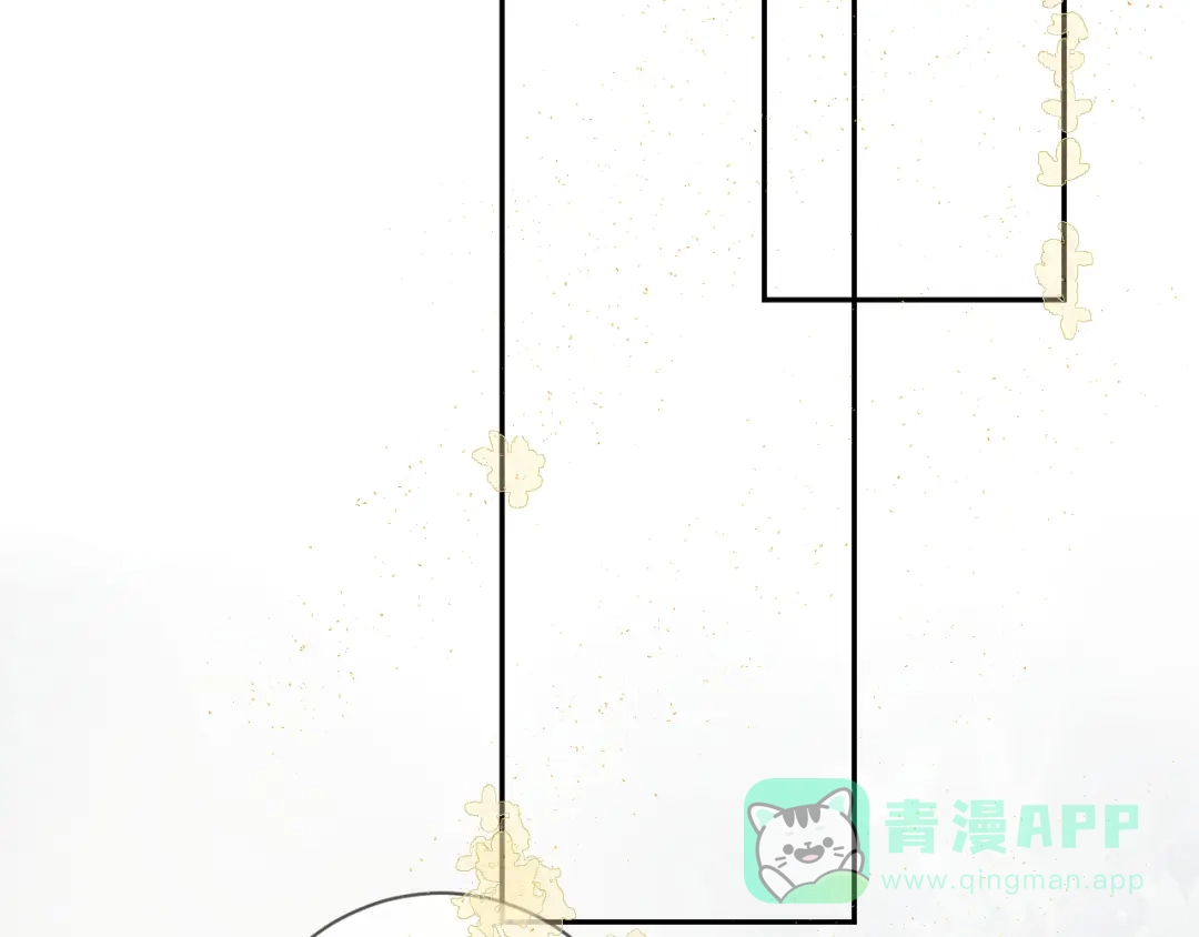 《桂花遗》第三话 司樗 第56页
