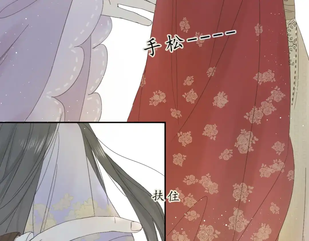 《桂花遗》第三话 司樗 第32页