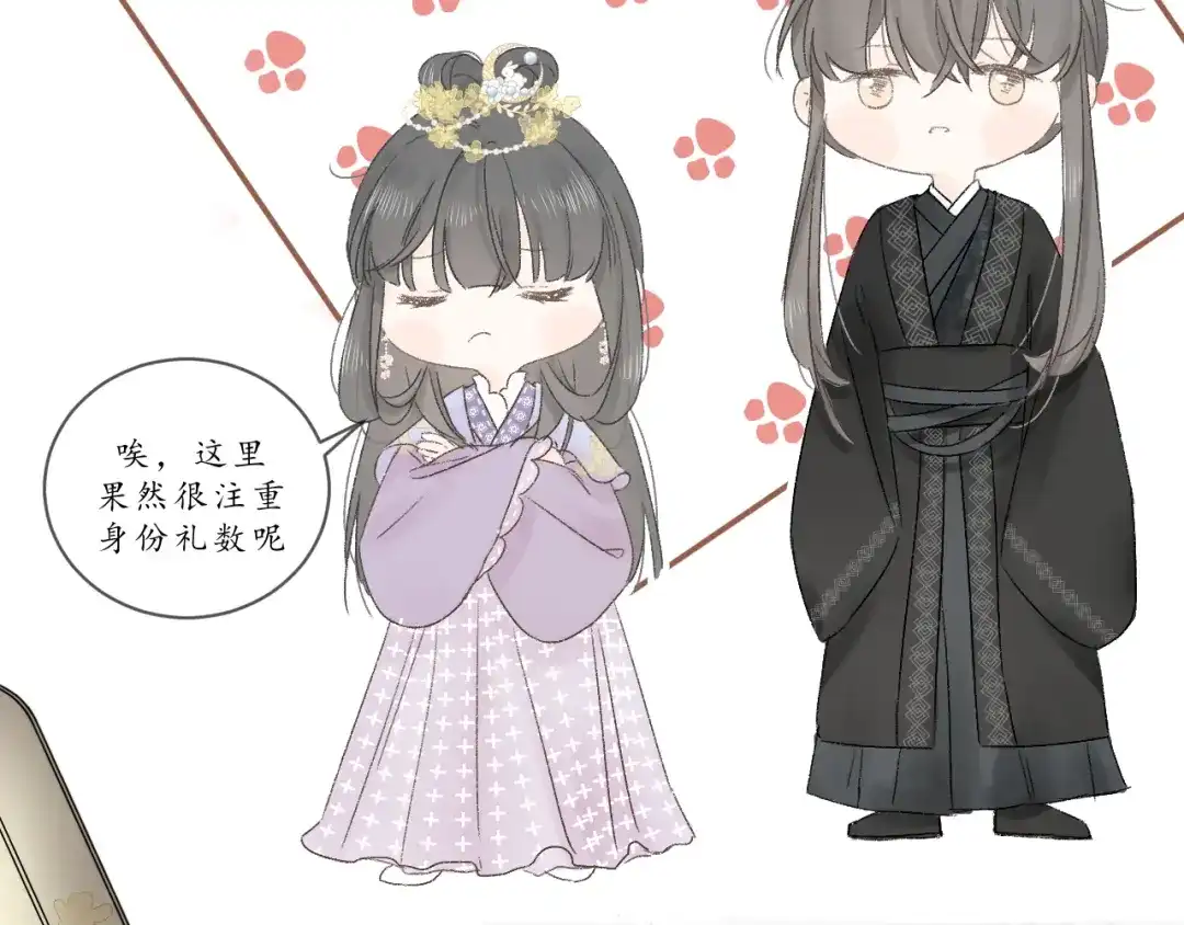 《桂花遗》第三话 司樗 第65页