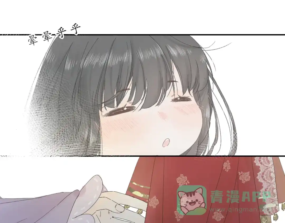 《桂花遗》第三话 司樗 第31页