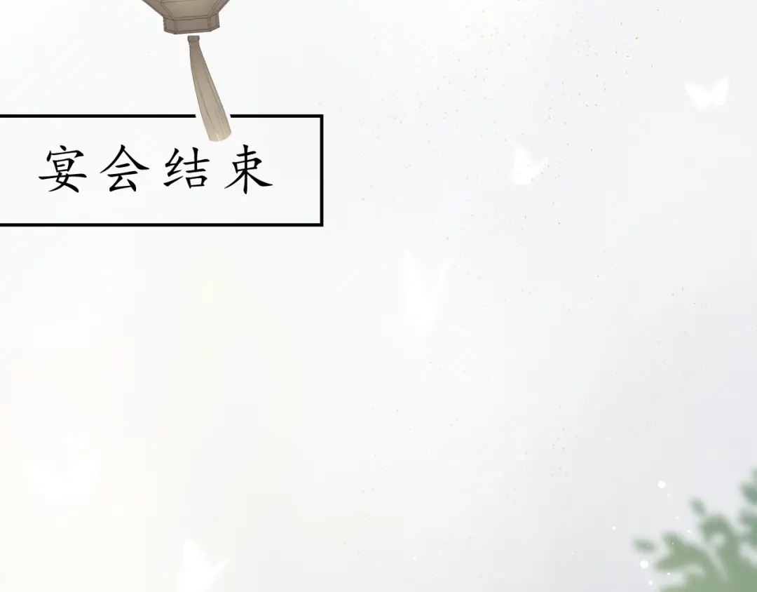 《桂花遗》第三话 司樗 第25页