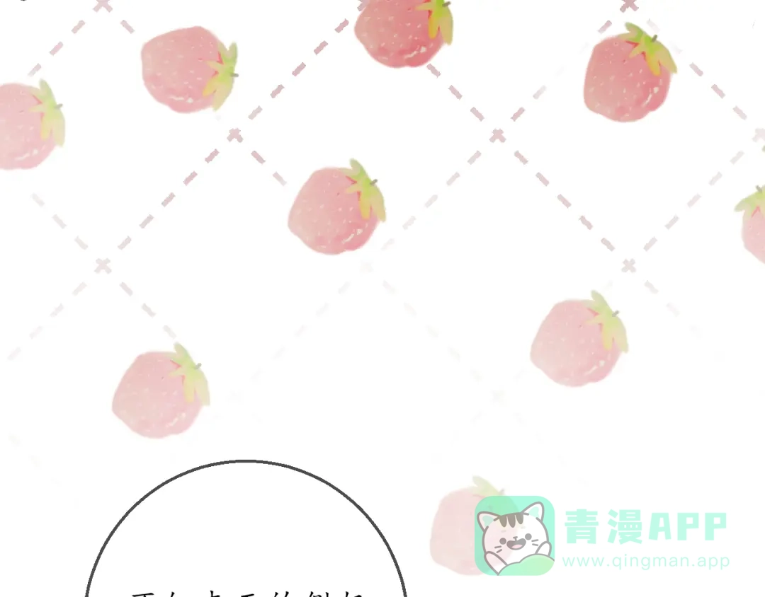 《桂花遗》第三话 司樗 第51页