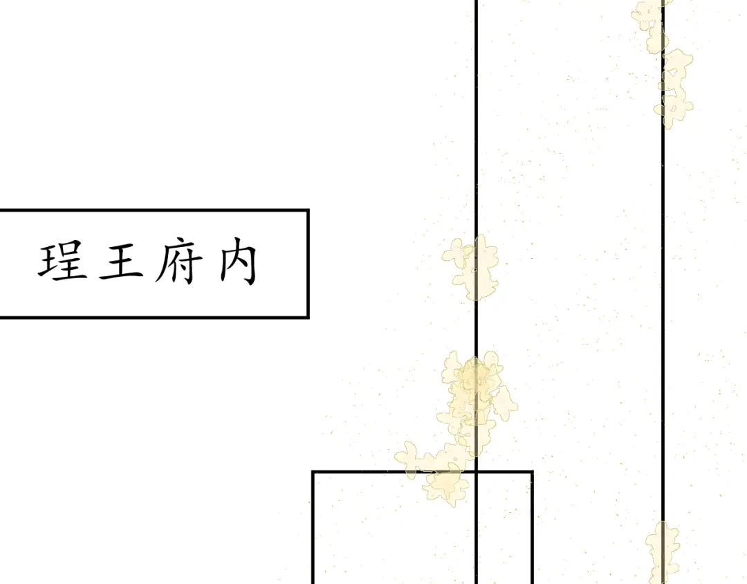 《桂花遗》第三话 司樗 第55页