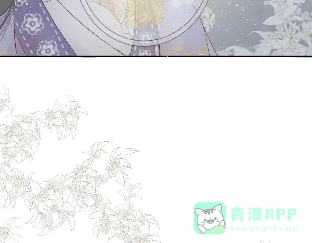《桂花遗》第三话 司樗 第81页
