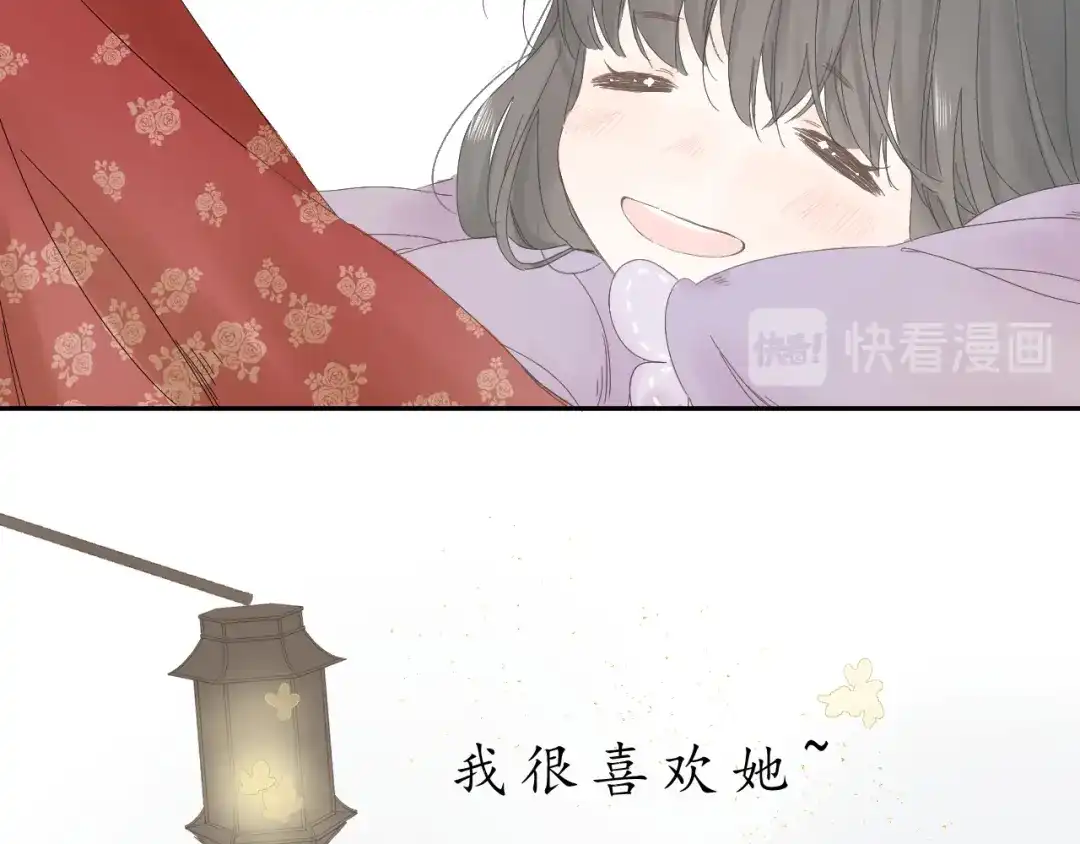 《桂花遗》第三话 司樗 第24页