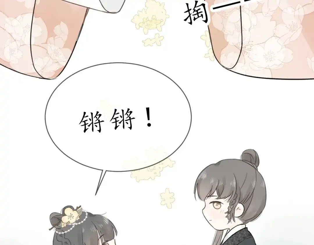 《桂花遗》第四话 发簪 第19页