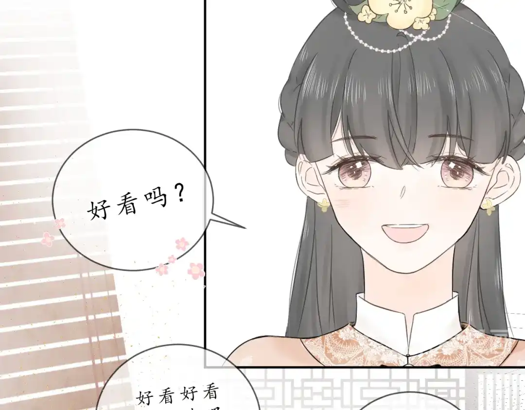 《桂花遗》第四话 发簪 第7页