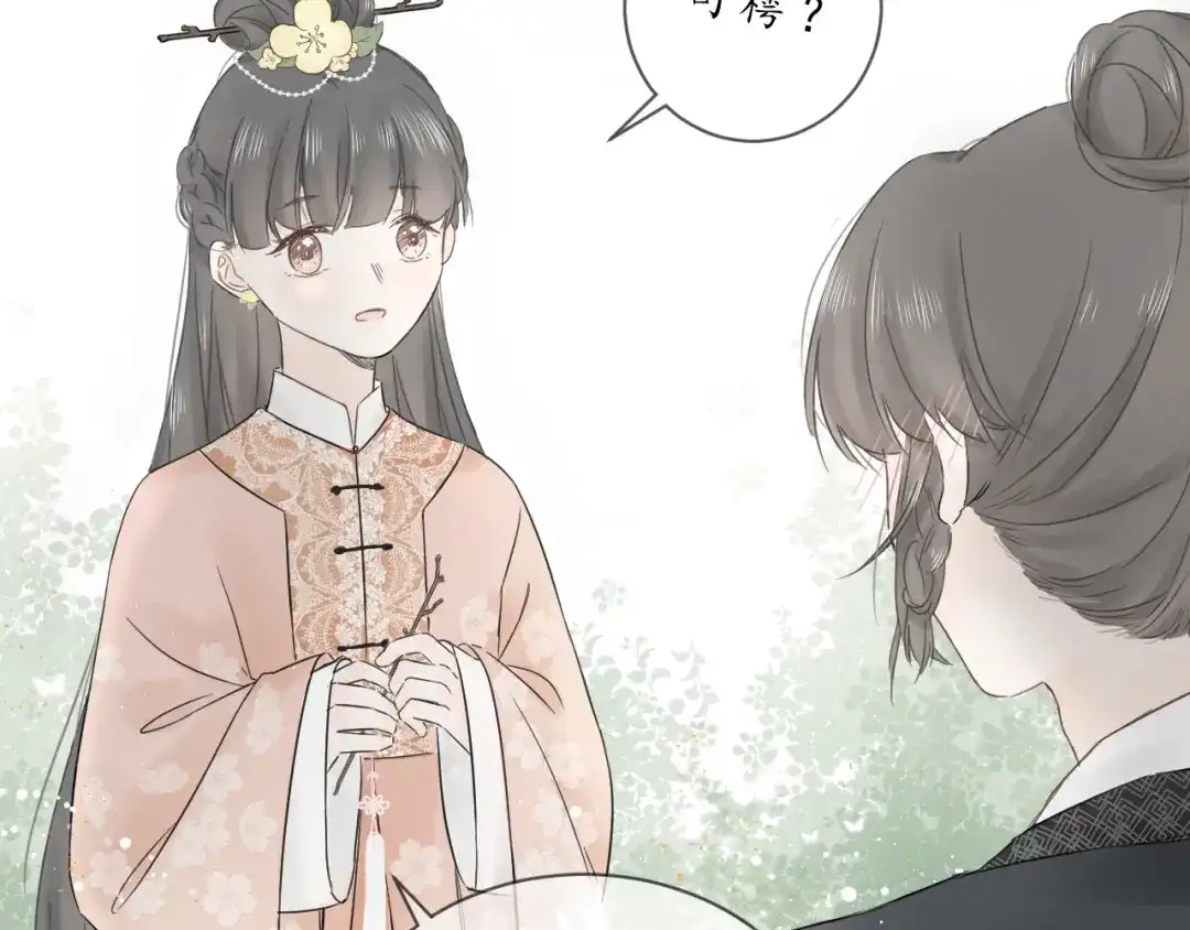 《桂花遗》第四话 发簪 第24页