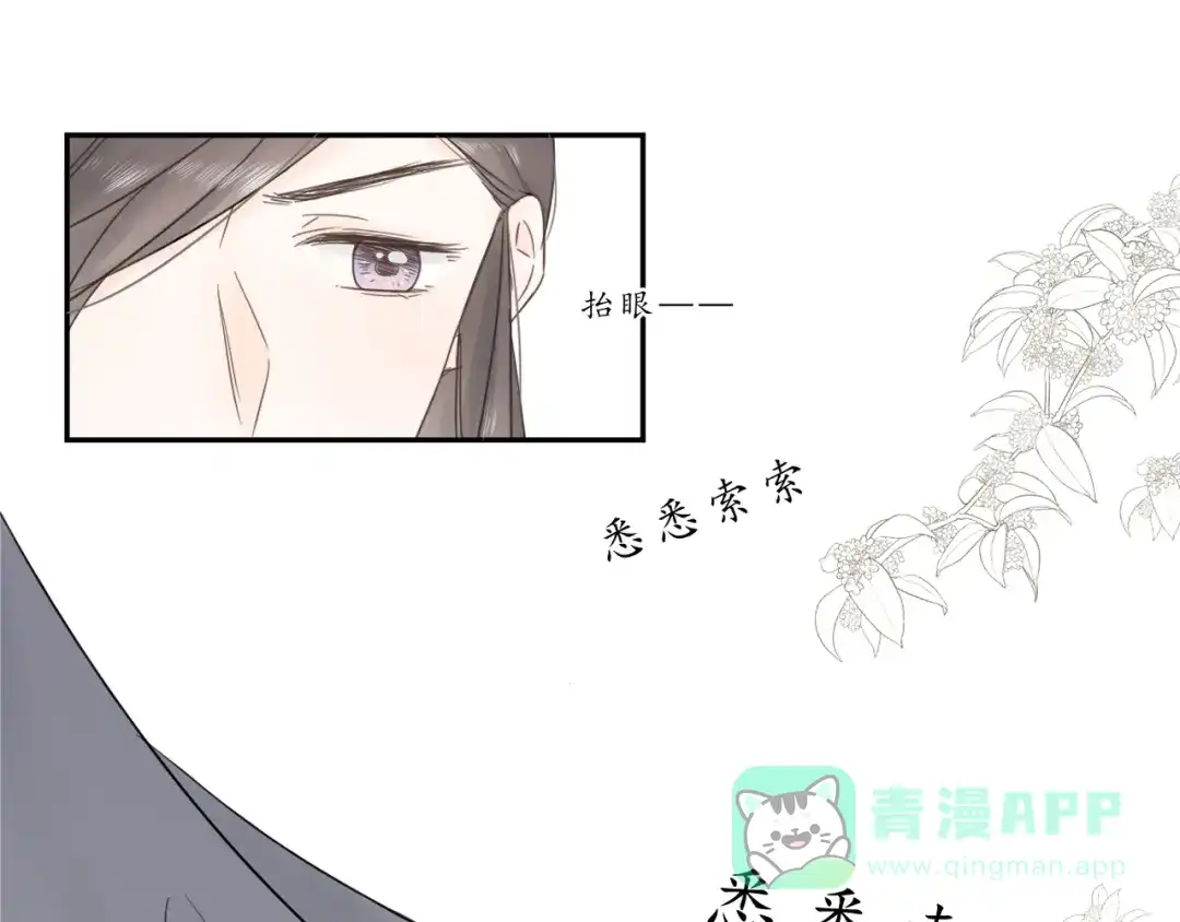 《桂花遗》第四话 发簪 第46页