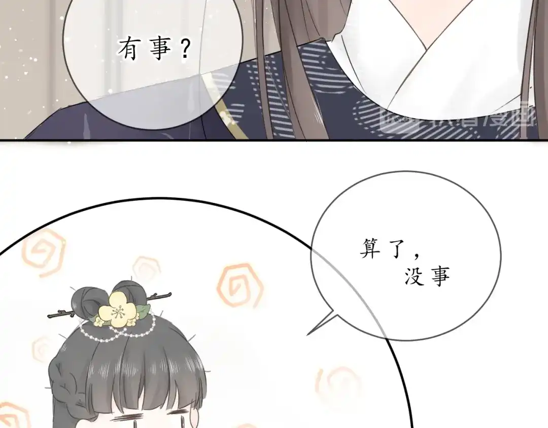 《桂花遗》第四话 发簪 第42页