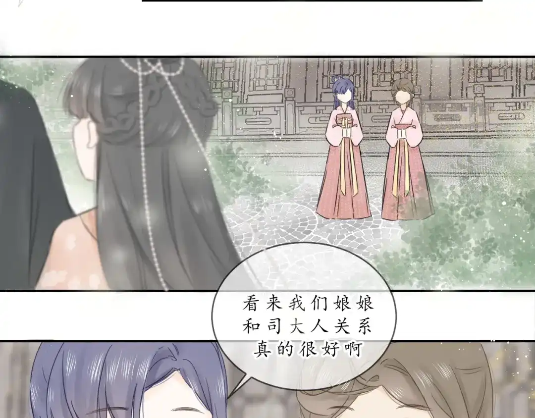 《桂花遗》第四话 发簪 第33页