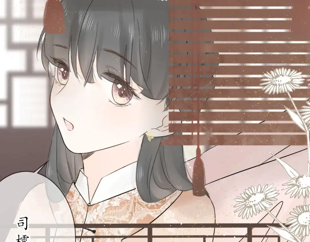 《桂花遗》第四话 发簪 第9页