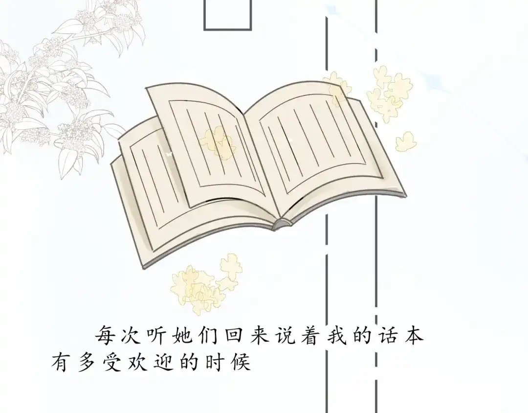 《桂花遗》第四话 发簪 第3页