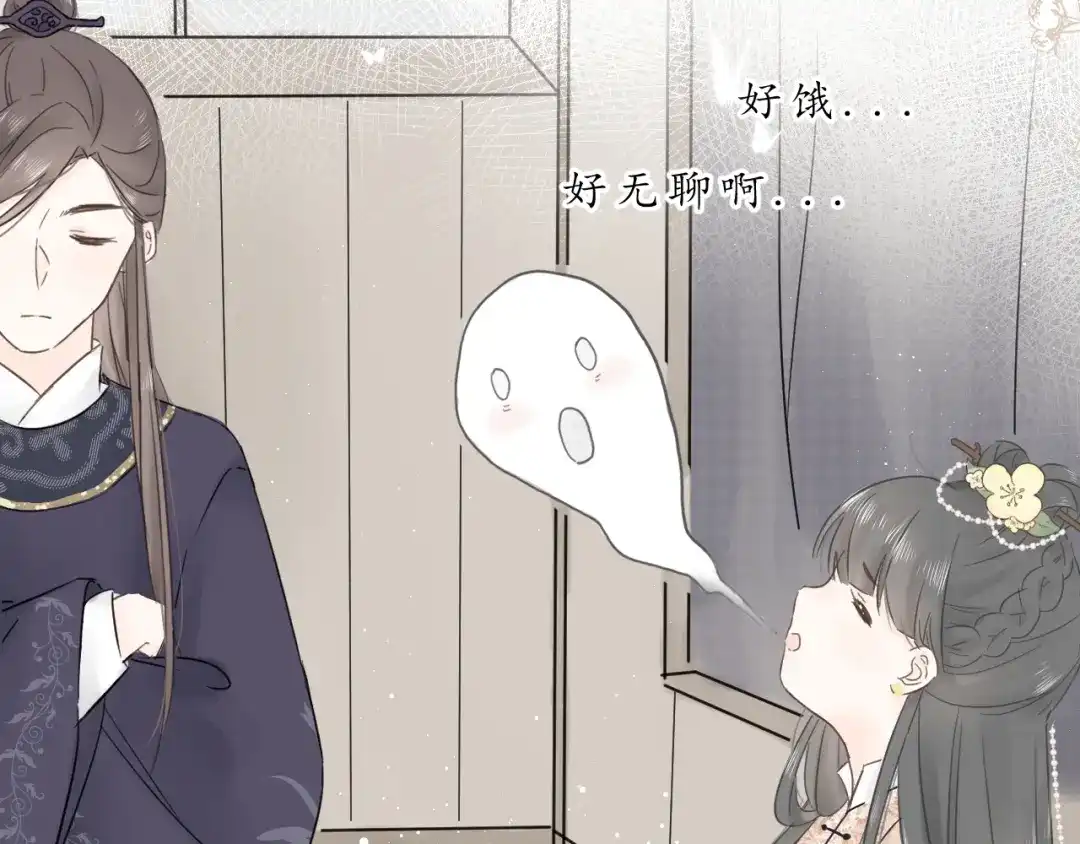 《桂花遗》第四话 发簪 第44页