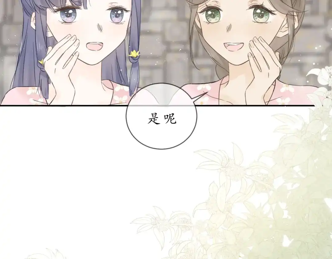 《桂花遗》第四话 发簪 第34页