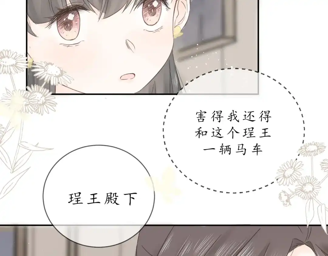 《桂花遗》第四话 发簪 第40页