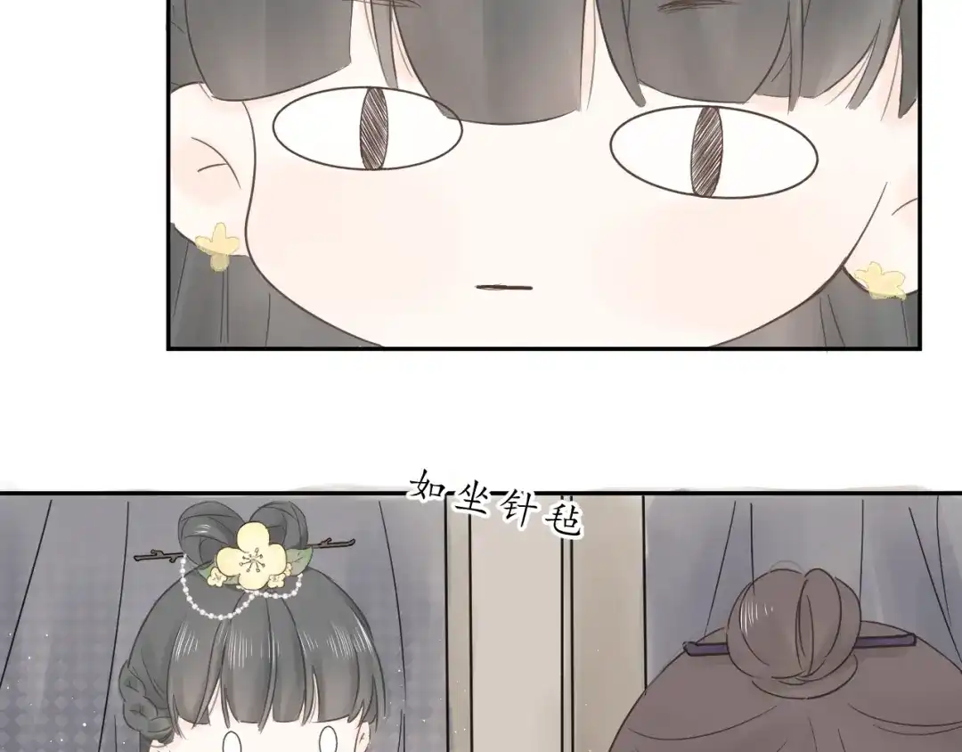 《桂花遗》第四话 发簪 第37页