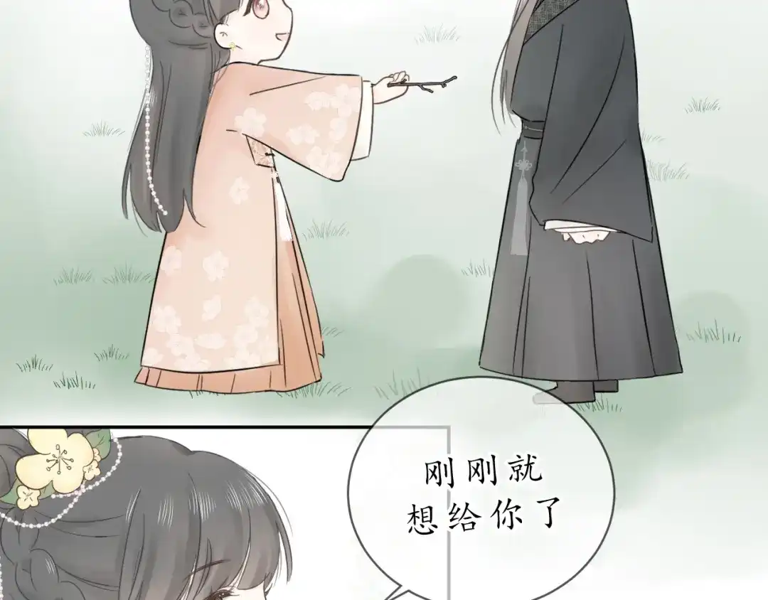 《桂花遗》第四话 发簪 第20页