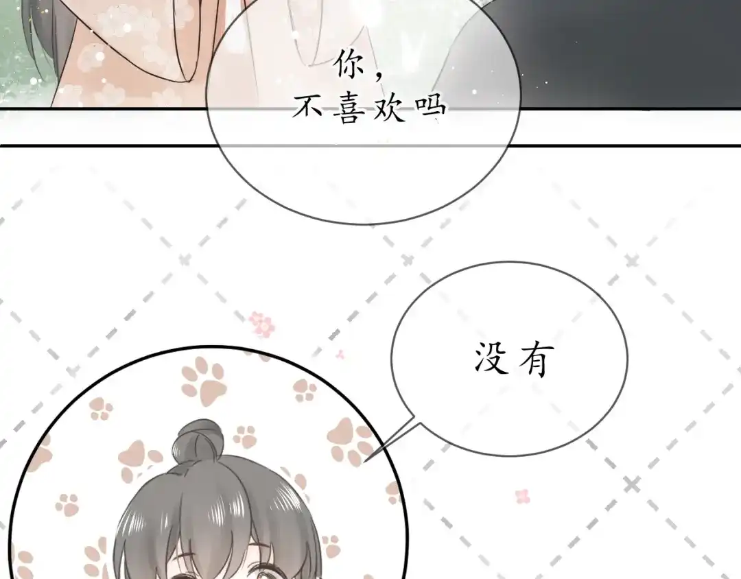 《桂花遗》第四话 发簪 第25页