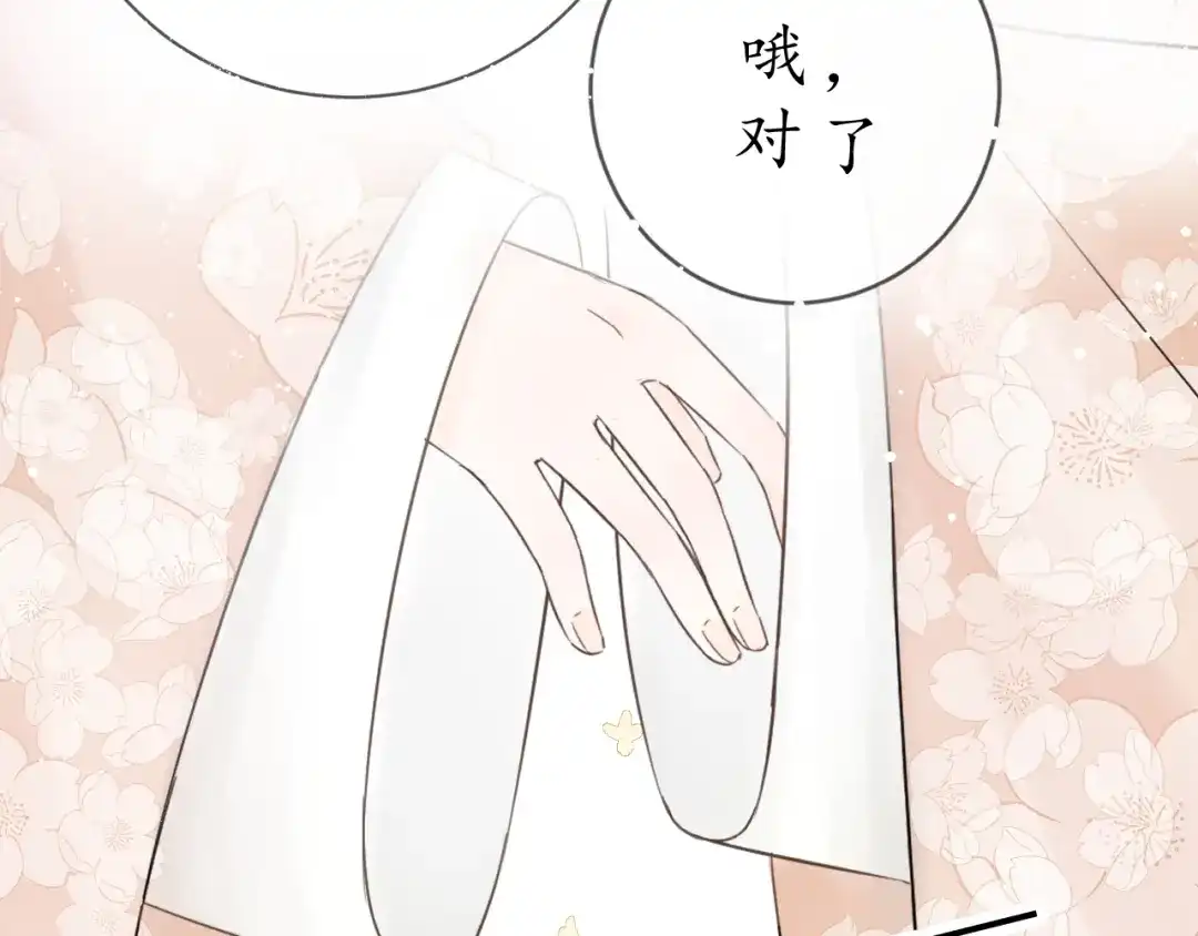 《桂花遗》第四话 发簪 第18页