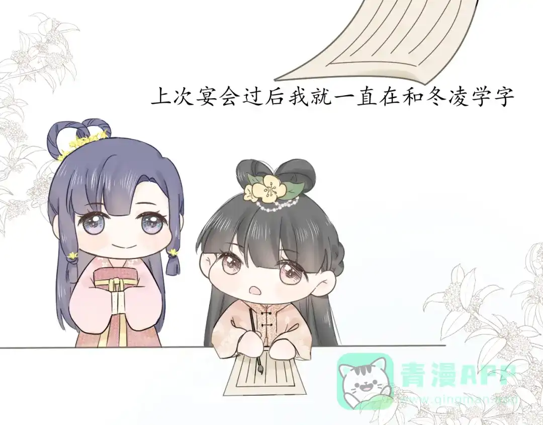 《桂花遗》第四话 发簪 第1页