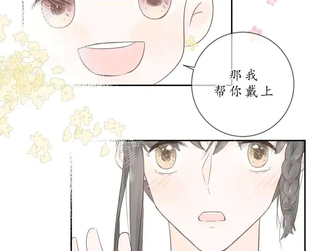 《桂花遗》第四话 发簪 第27页