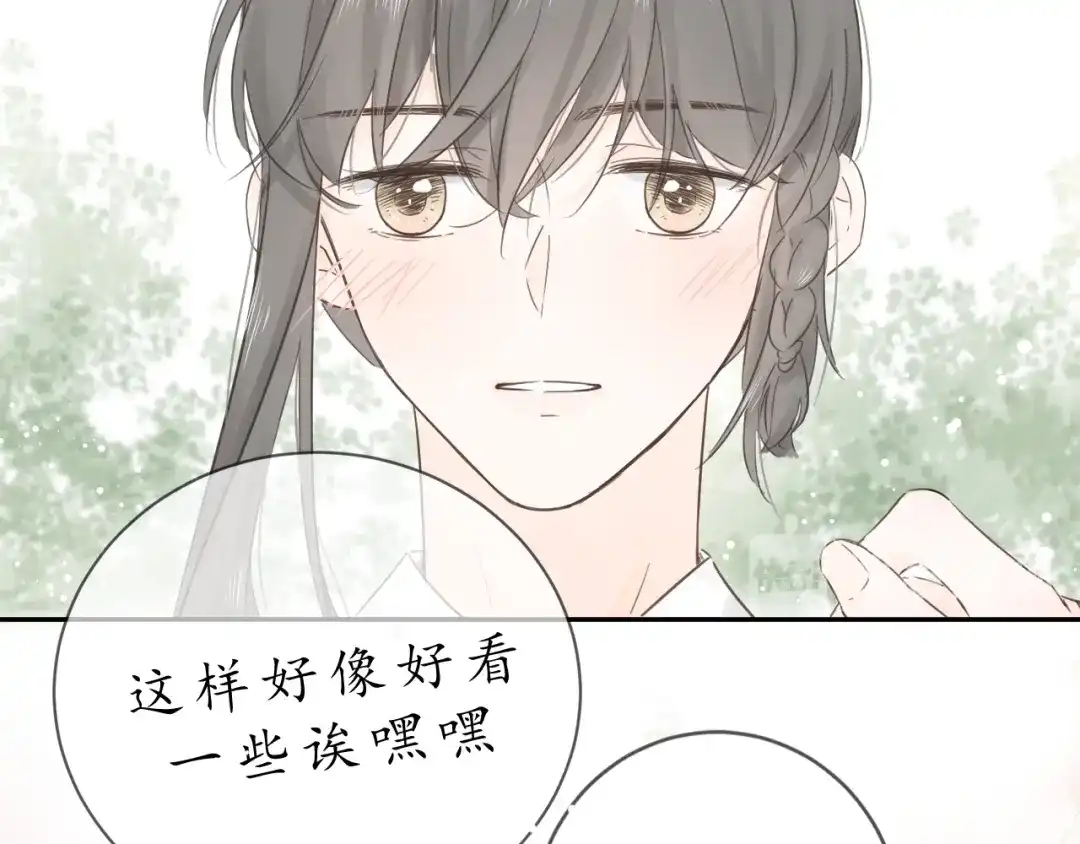 《桂花遗》第四话 发簪 第17页