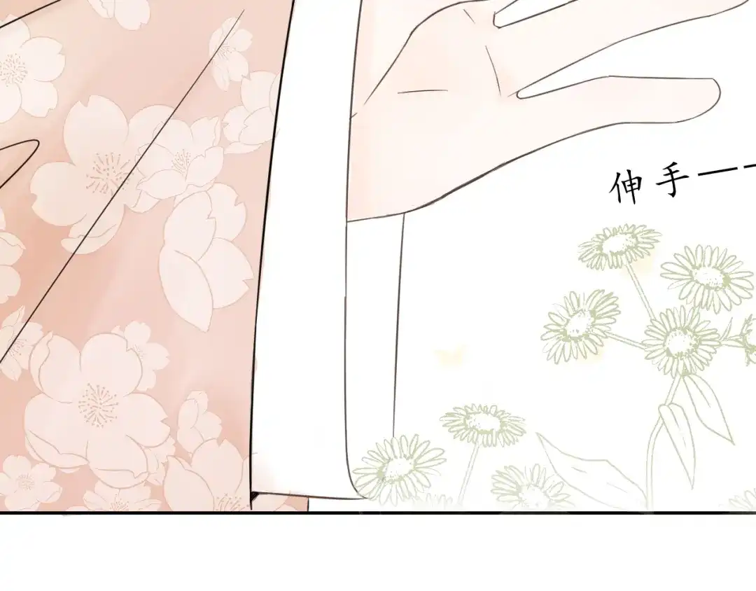 《桂花遗》第四话 发簪 第15页