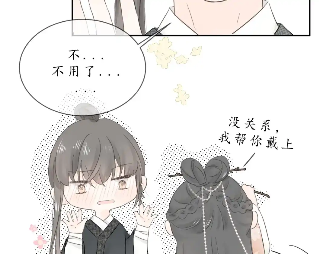 《桂花遗》第四话 发簪 第28页