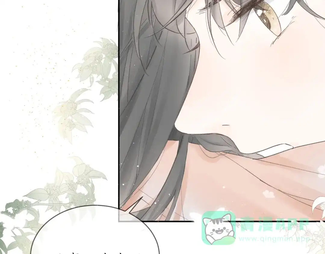 《桂花遗》第五话 秋猎 第56页
