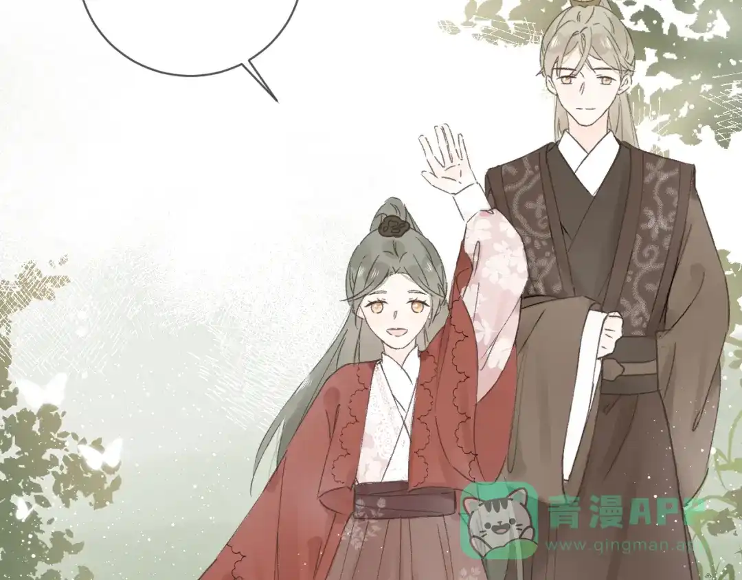 《桂花遗》第五话 秋猎 第26页