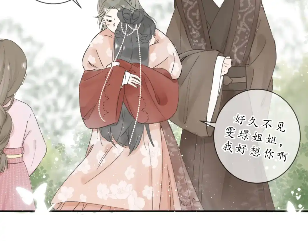《桂花遗》第五话 秋猎 第30页