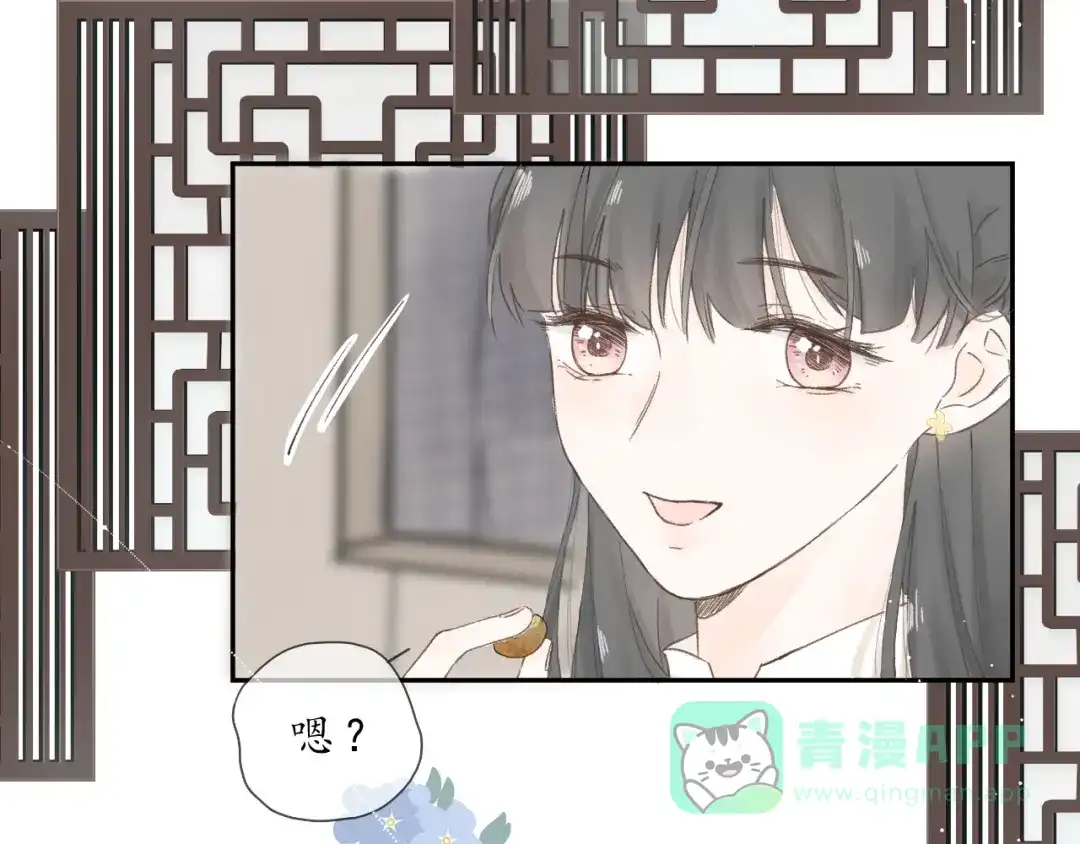 《桂花遗》第五话 秋猎 第11页