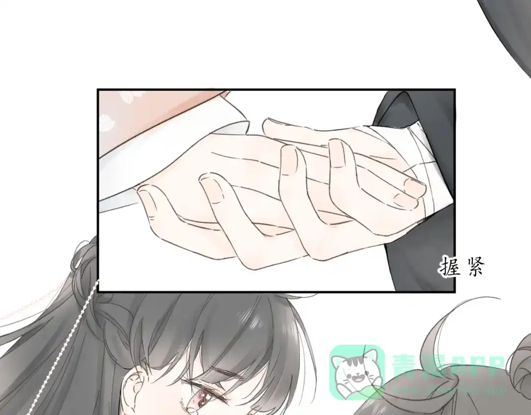 《桂花遗》第五话 秋猎 第51页