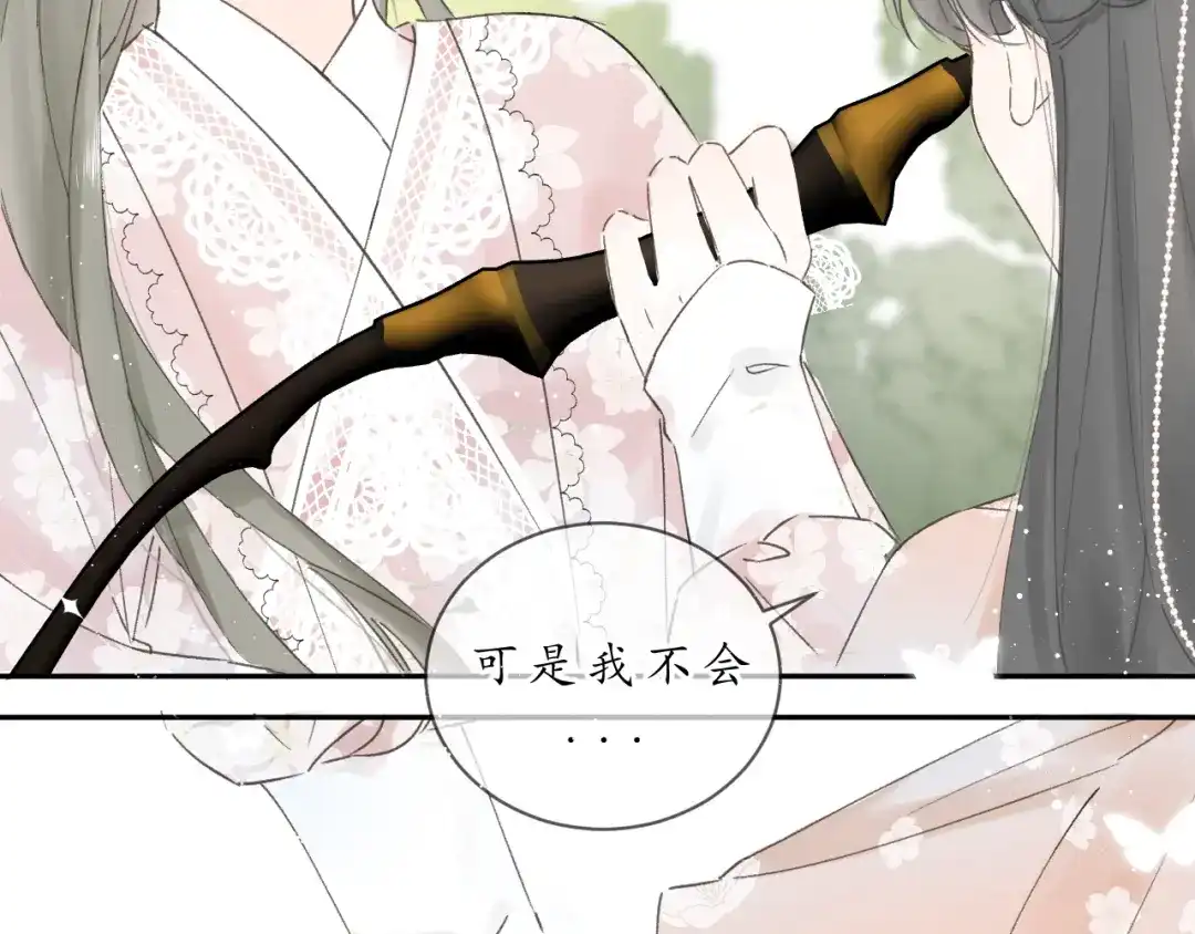 《桂花遗》第五话 秋猎 第38页
