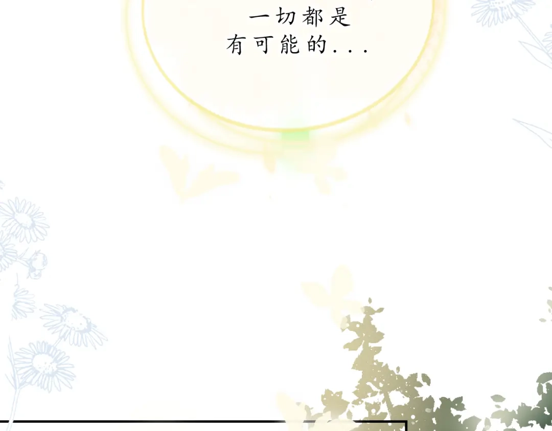 《桂花遗》第五话 秋猎 第22页