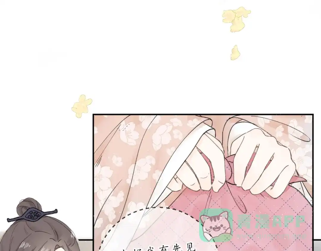 《桂花遗》第五话 秋猎 第6页