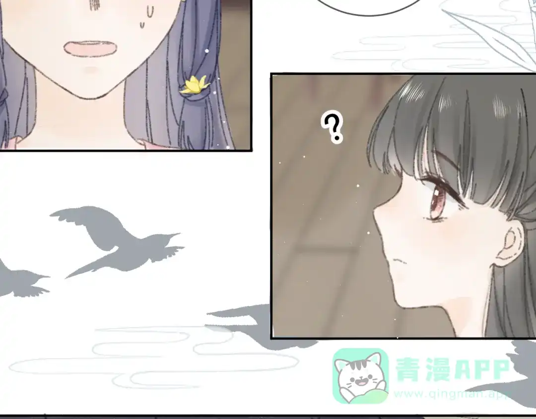 《桂花遗》第六话 心思 第56页