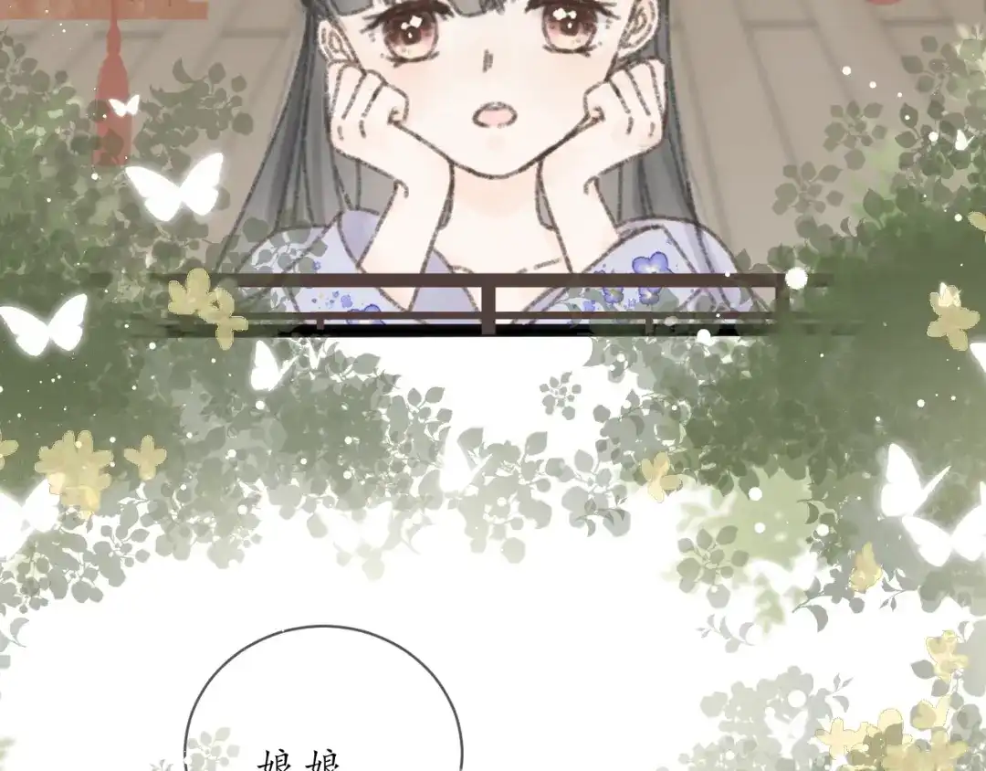 《桂花遗》第六话 心思 第53页