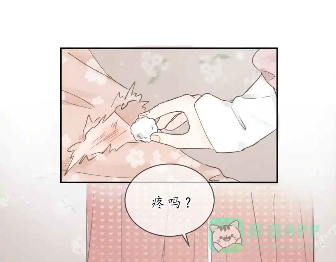 《桂花遗》第六话 心思 第16页